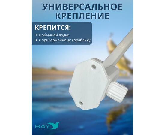 Кронштейн Bay для датчика эхолота Lucky (кораблик) белый