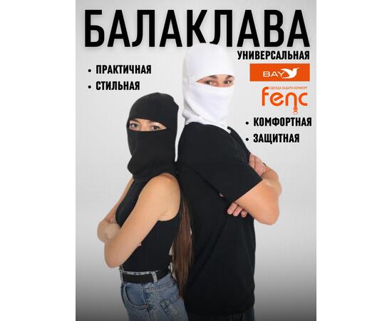 Балаклава флисовая, оранжевый (56-60)