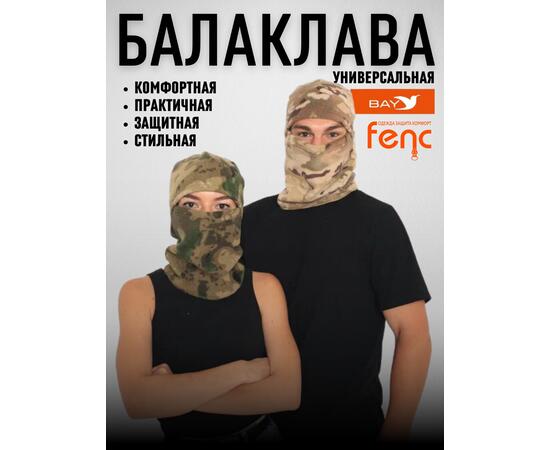 Балаклава флисовая, мультикам (56-62)