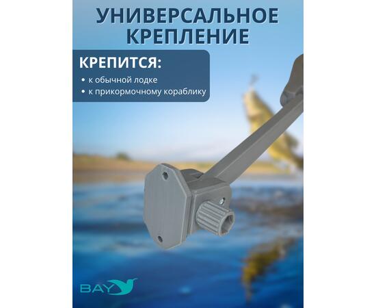 Кронштейн Bay для датчика эхолота Lucky (кораблик) серый
