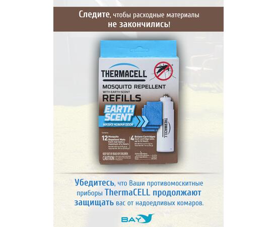 Набор расходных картриджей Thermacell с запахом земли (4 газовых картриджа + 12 пластин)
