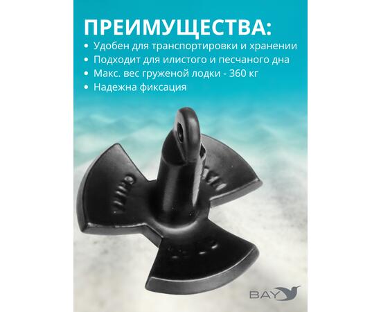Якорь для лодки ПВХ речной гриб 5.4 кг (12 фунтов)