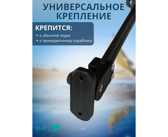 Кронштейн Bay для датчика эхолота Практик Маяк 8