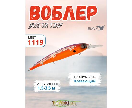 Воблер TsuYoki JASS SR 120F 1119
