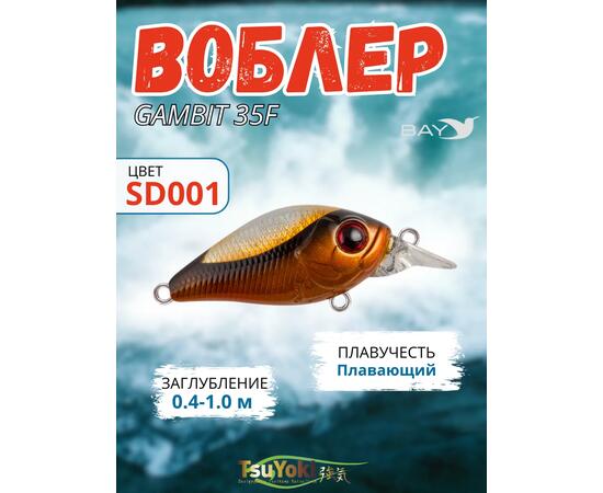 Воблер TsuYoki GAMBIT 35F SD001
