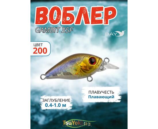 Воблер TsuYoki GAMBIT 35F 200