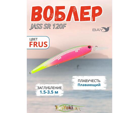 Воблер TsuYoki JASS SR 120F FRUS