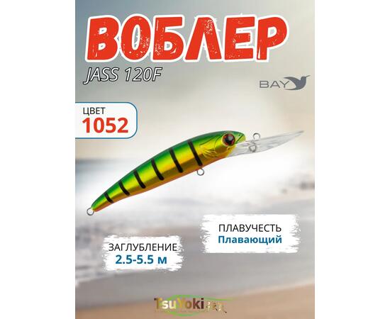 Воблер TsuYoki JASS 120F 1052
