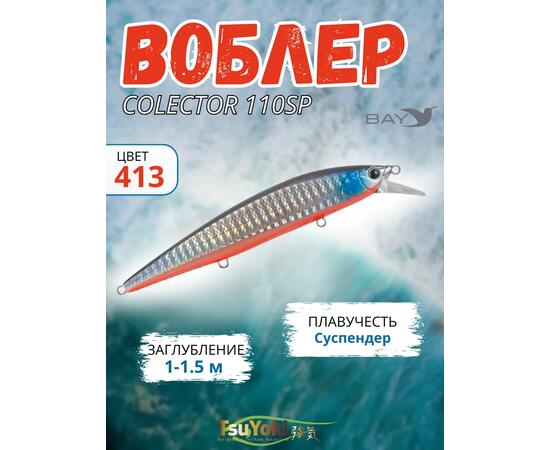 Воблер TsuYoki COLECTOR 110SP 413