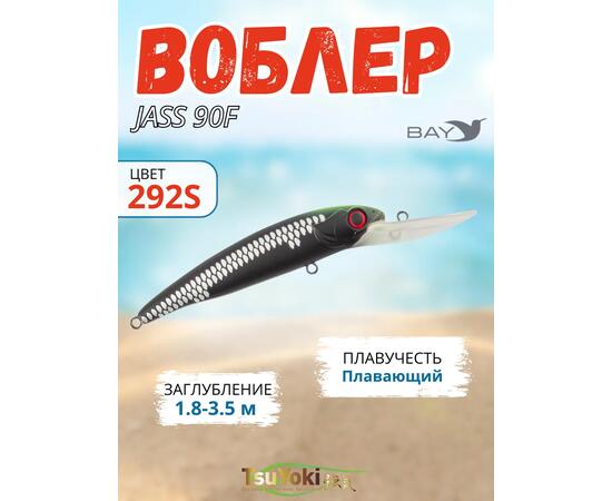 Воблер TsuYoki JASS 90F 292S