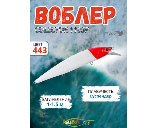Воблер TsuYoki COLECTOR 110SP 443