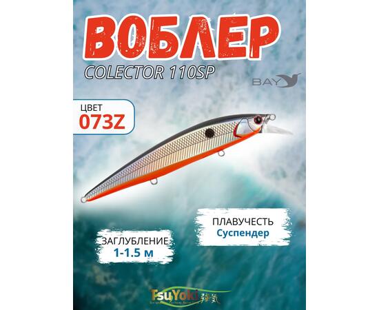Воблер TsuYoki COLECTOR 110SP 073Z
