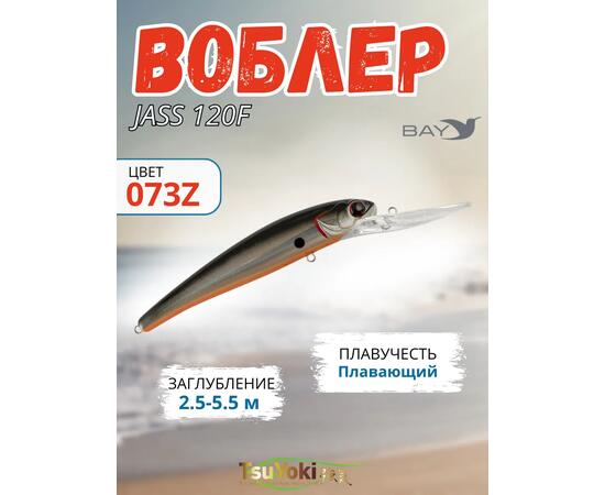 Воблер TsuYoki JASS 120F 073Z