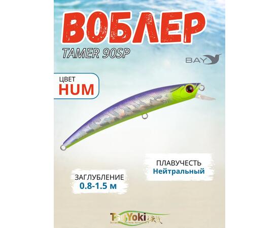 Воблер TsuYoki TAMER 90SP HUM