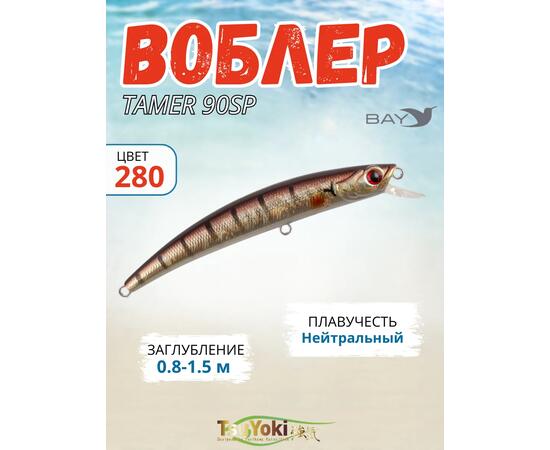 Воблер TsuYoki TAMER 90SP 280