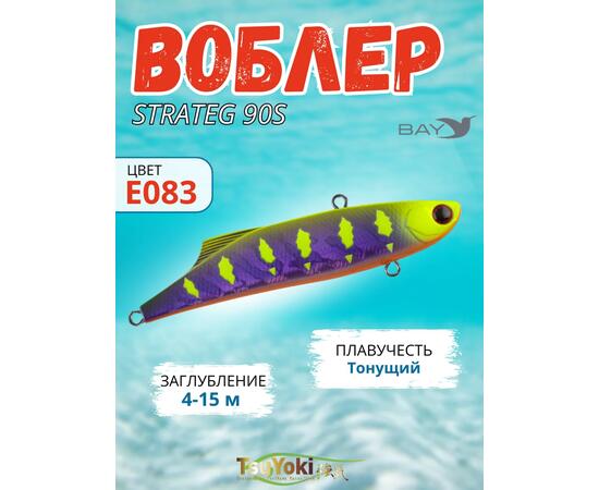 Раттлин TsuYoki STRATEG 90S Е083