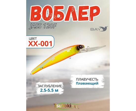 Воблер TsuYoki JASS 120F XX-001