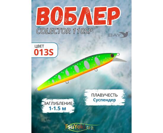 Воблер TsuYoki COLECTOR 110SP 013S