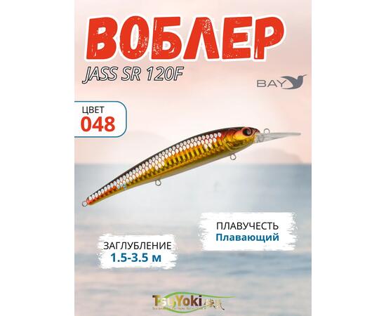 Воблер TsuYoki JASS SR 120F 048