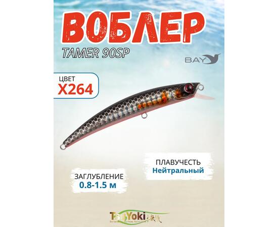 Воблер TsuYoki TAMER 90SP X264