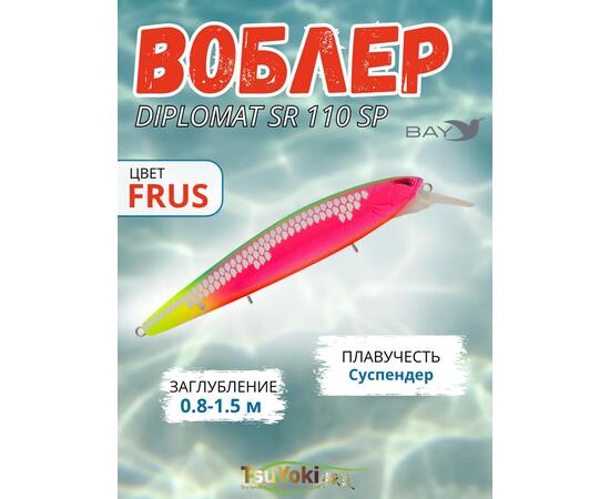 Воблер TsuYoki DIPLOMAT SR 110 SP FRUS
