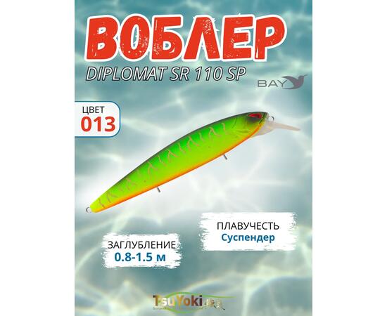 Воблер TsuYoki DIPLOMAT SR 110 SP 013