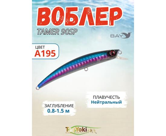 Воблер TsuYoki TAMER 90SP A195