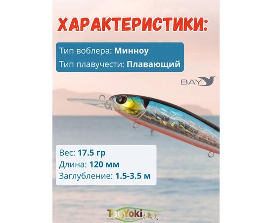 Воблер TsuYoki JASS SR 120F 014R