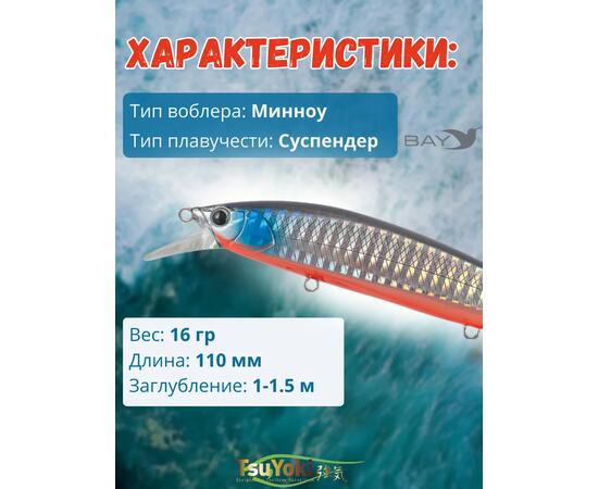 Воблер TsuYoki COLECTOR 110SP 413