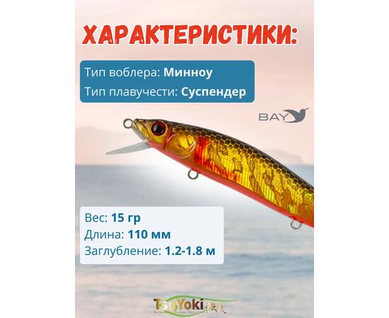 Воблер TsuYoki WINK 110SP 264G