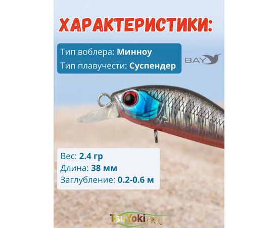 Воблер TsuYoki QUARK 38SP 413