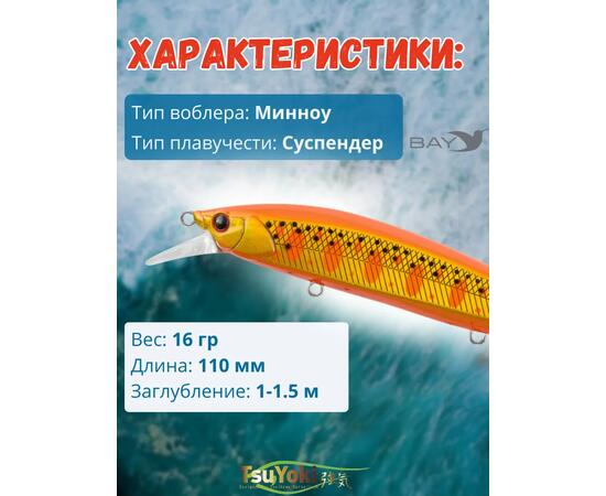 Воблер TsuYoki COLECTOR 110SP E111