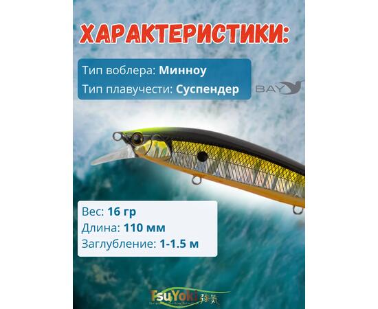 Воблер TsuYoki COLECTOR 110SP E110
