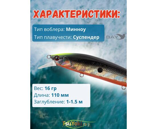 Воблер TsuYoki COLECTOR 110SP E101