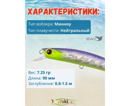 Воблер TsuYoki TAMER 90SP HUM