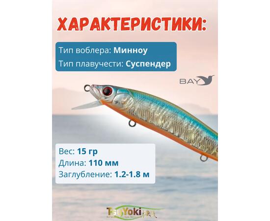 Воблер TsuYoki WINK 110SP WR008