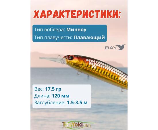 Воблер TsuYoki JASS SR 120F 048