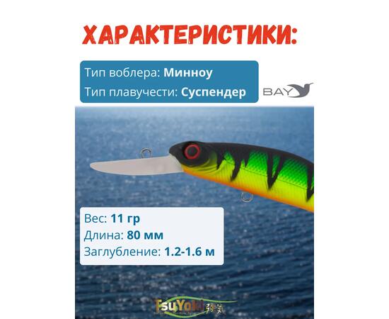 Воблер TsuYoki WATSON DR 80SP 818