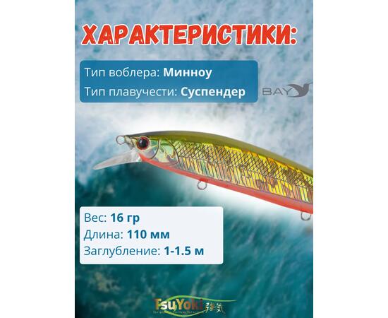 Воблер TsuYoki COLECTOR 110SP 435R