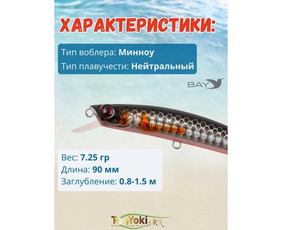Воблер TsuYoki TAMER 90SP X264