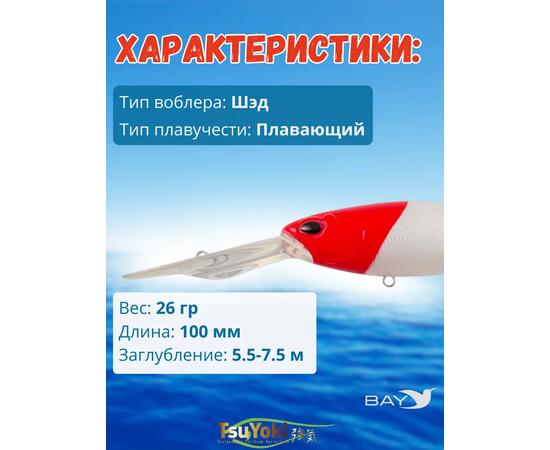 Воблер TsuYoki DEEP GAZ 100F 443