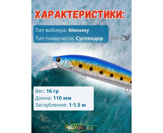 Воблер TsuYoki COLECTOR 110SP X100