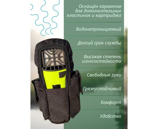 Чехол BAY для противомоскитного прибора Thermacell черный