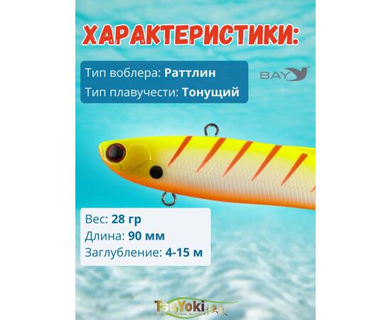 Раттлин TsuYoki STRATEG 90S 1084