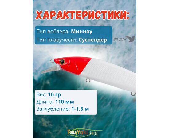 Воблер TsuYoki COLECTOR 110SP 443