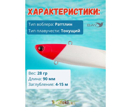 Раттлин TsuYoki STRATEG 90S 443