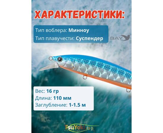 Воблер TsuYoki COLECTOR 110SP TS004H