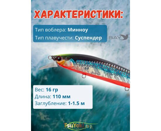 Воблер TsuYoki COLECTOR 110SP 014S