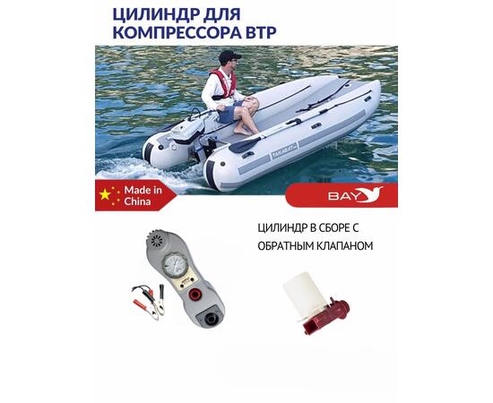 Цилиндр для компрессора BP