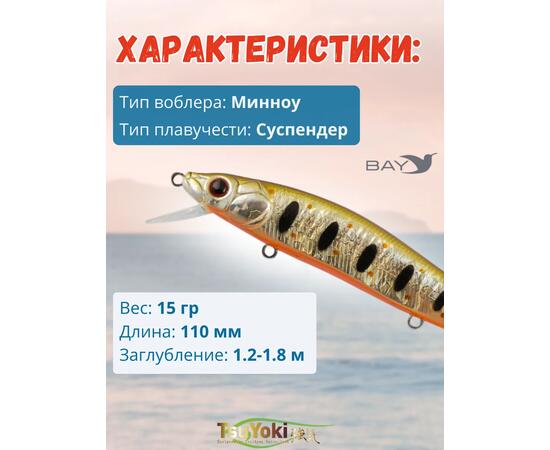 Воблер TsuYoki WINK 110SP WR009